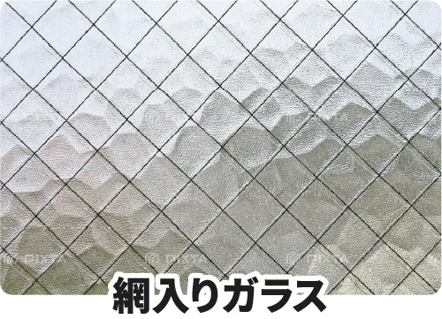 網入りガラス