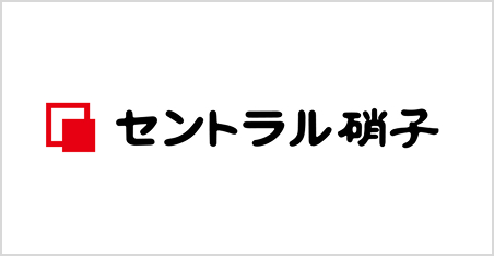 セントラル硝子