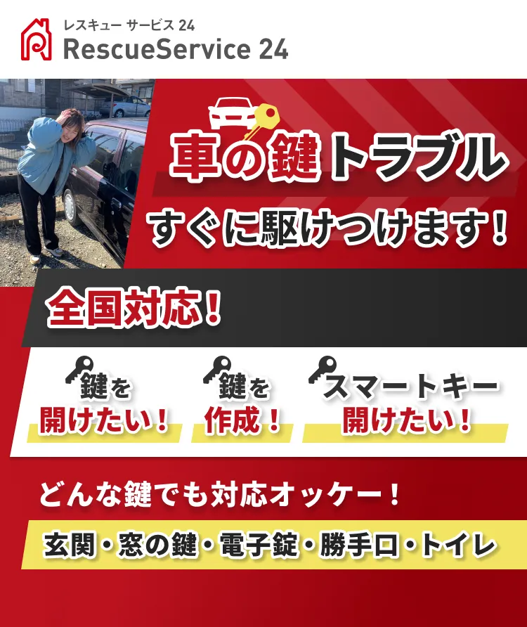 玄関の鍵トラブルすぐに駆けつけます!千葉県流山市周辺のお客様にも選ばれています!