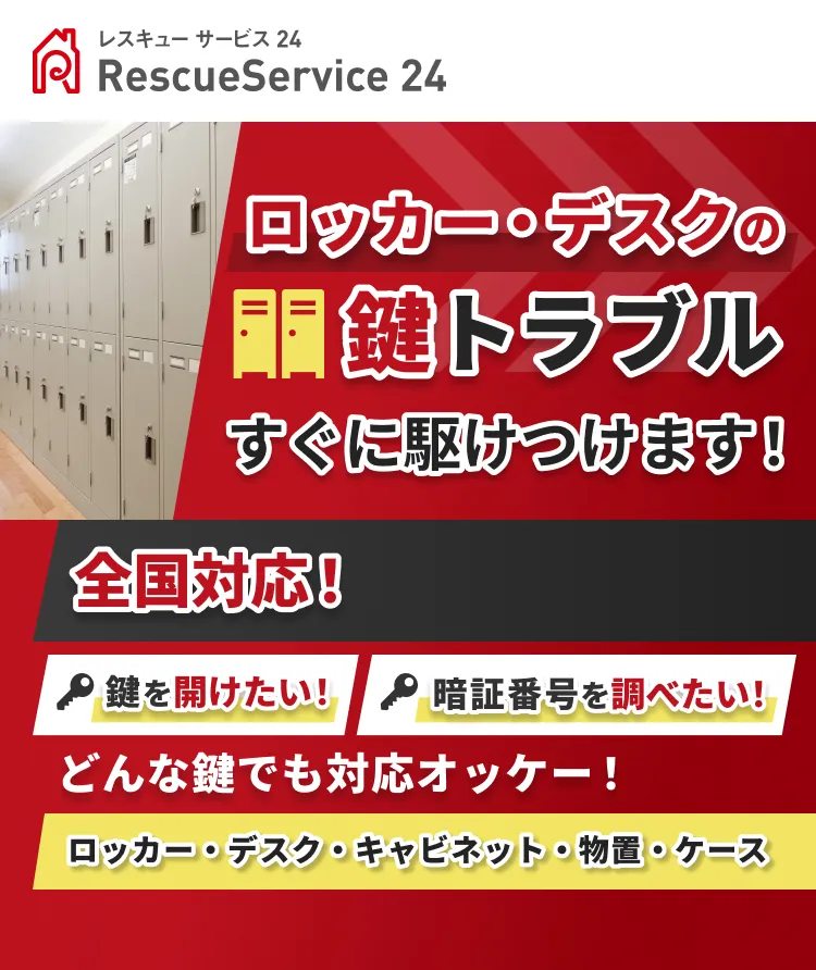 鍵のトラブルすぐに駆けつけます！千葉県野田市周辺のお客様にも選ばれています！
