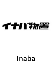 Inaba