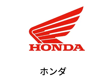 ホンダ