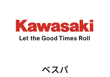 カワサキ