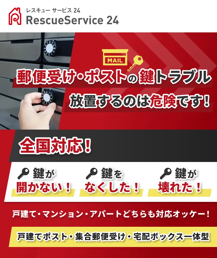 鍵のトラブルすぐに駆けつけます！千葉県習志野市周辺のお客様にも選ばれています！
