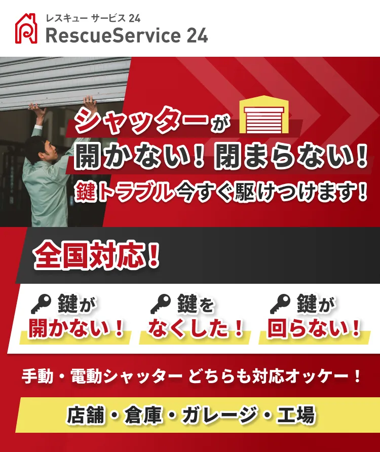 鍵のトラブルすぐに駆けつけます！千葉を中心に関東周辺のお客様にも選ばれています！